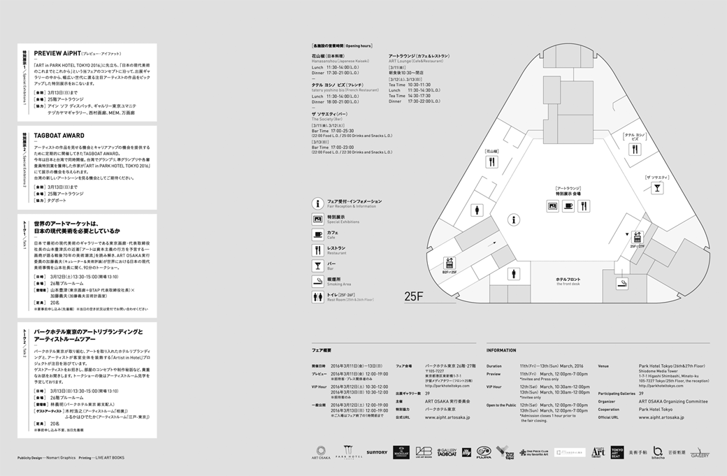 AiPHT2016/Floor Map