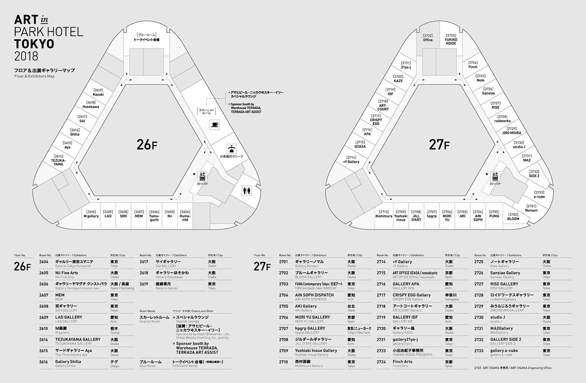 ART in PARK HOTEL TOKYO 2018/Floor Map